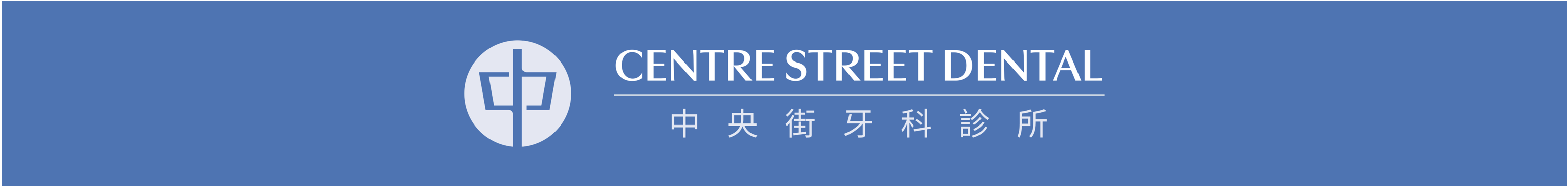 Centre Street Dental Clinic